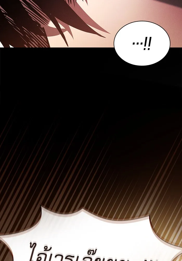 นักดาบอัจฉริยะจากอะคาเดมี ตอนที่ 106 รูปที่ 98