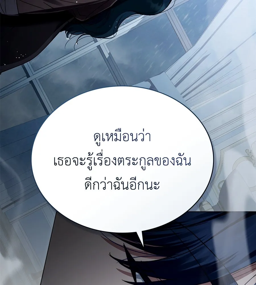 เล่ห์รักชนชั้นสูง ตอนที่ 2 รูปที่ 142