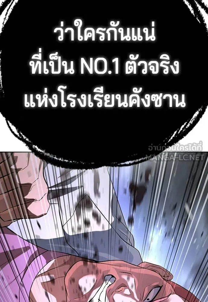 คูเซรา ตอนที่ 67 รูปที่ 235