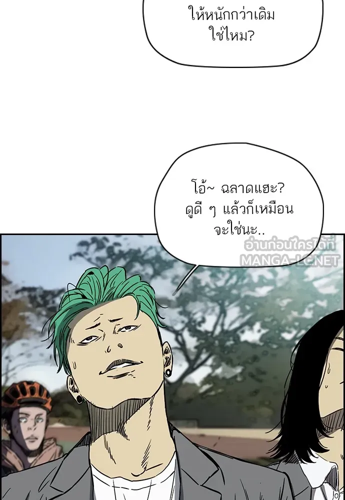 ปั่นสู้ฝันbrWind Breaker ตอนที่ 52 รูปที่ 30