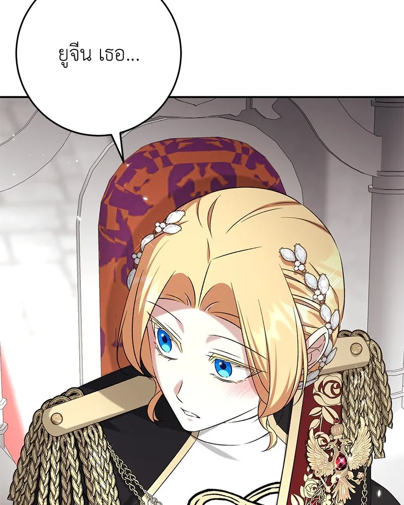 ภารกิจไล่ตามลุค บีเชล ตอนที่ 75 รูปที่ 88