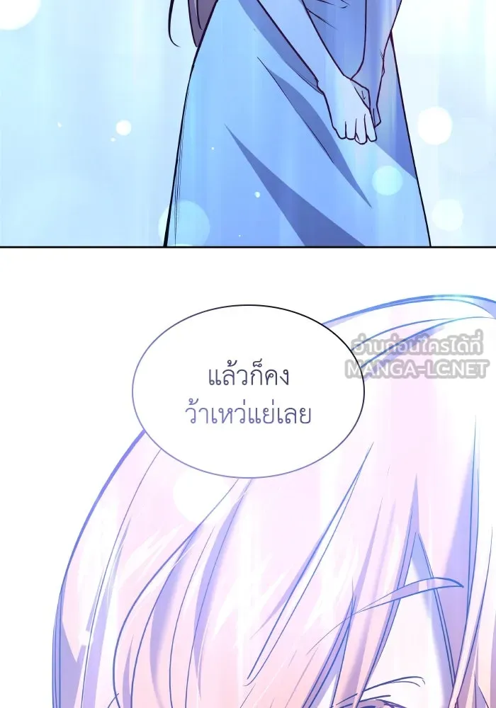 ฟิลเลียโรเซ่กับคำทำนายแห่งมงกุฎหนาม ตอนที่ 111 รูปที่ 54