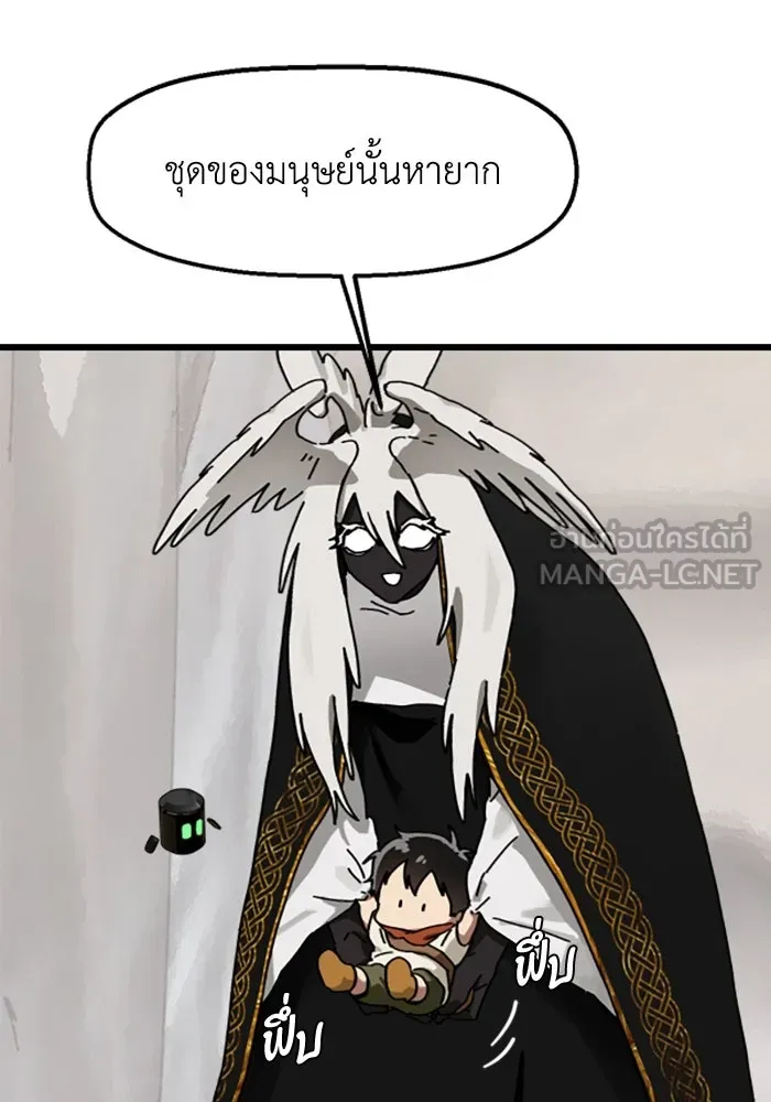 มัมหมีจ๋าหนูมาแบ๊ว ตอนที่ 17 รูปที่ 9