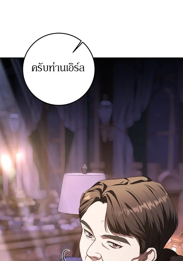 เบื้องหลังรอยยิ้มของเจ้าหญิง ตอนที่ 73 รูปที่ 137