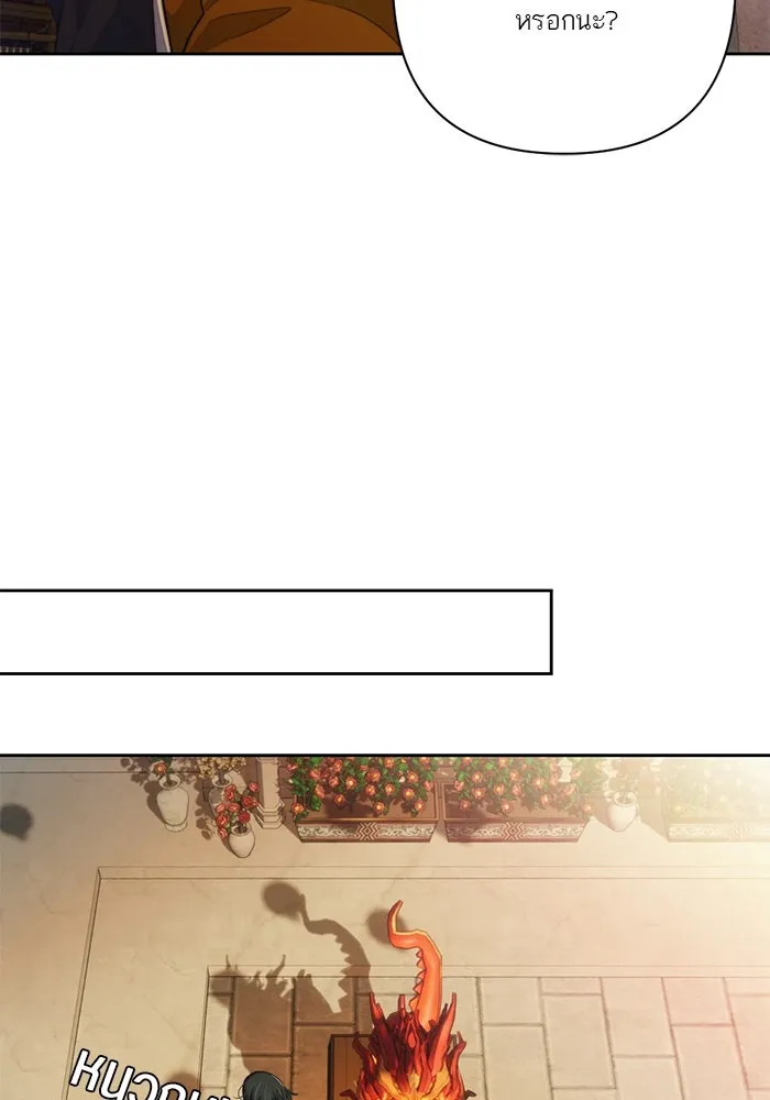 เปย์นี้เพื่อนาย My Sugar Baby ตอนที่ 68 เดือนแรก  ประกาศอำนาจอธิปไตย รูปที่ 50