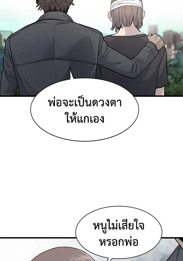 มีนา เกิดมาล่า ตอนที่ 67 รูปที่ 5