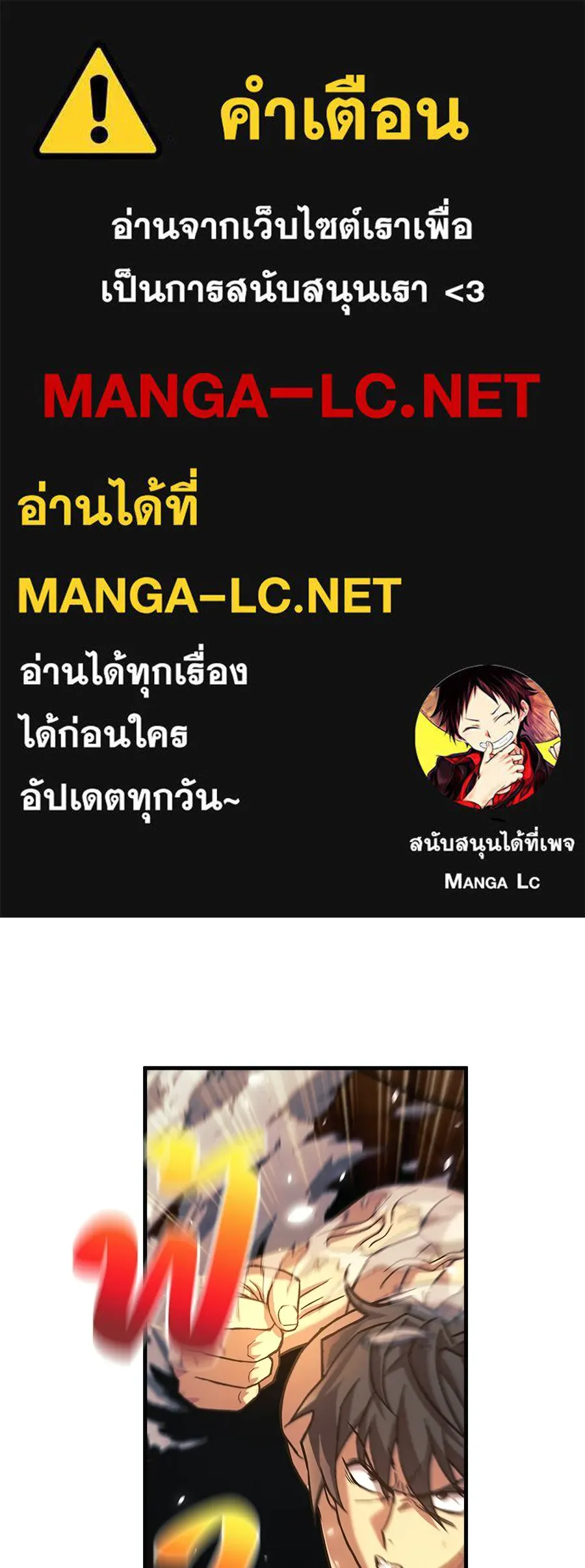 สัปดาห์นี้งดอัปตอนใหม่ ตอนที่ 113 รูปที่ 1