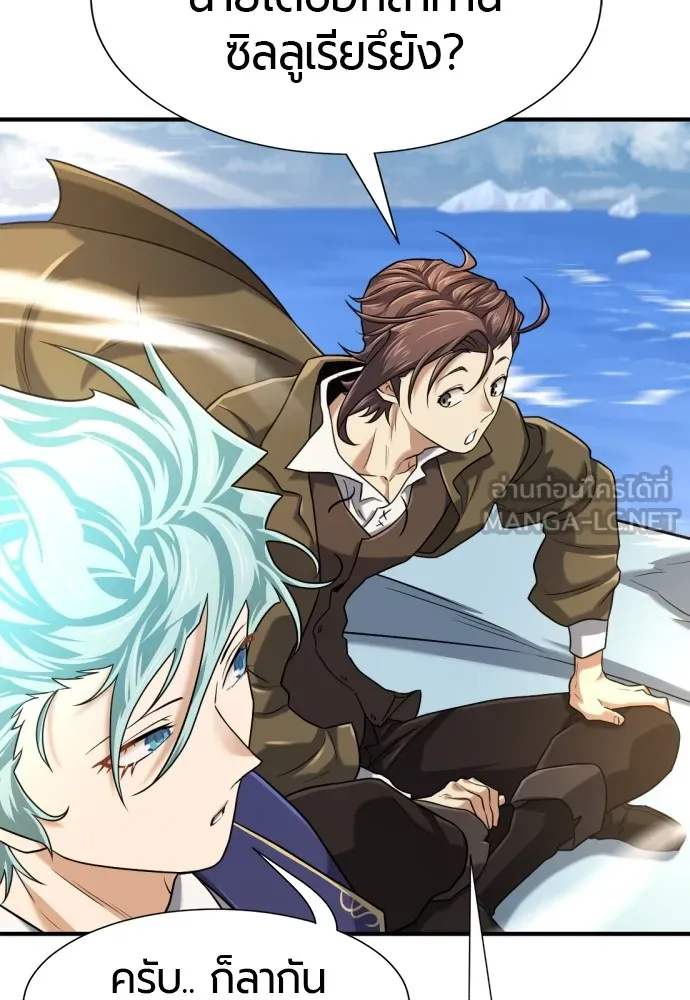 ยอดสถาปนิกผู้พิทักษ์อาณาจักร ตอนที่ 141 รูปที่ 51