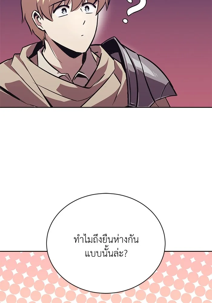 ชีวิตพลิกผันของลอร์ดผู้เกียจคร้าน ตอนที่ 86 มุ่งสู่เส้นทางของแต่ละคน รูปที่ 74