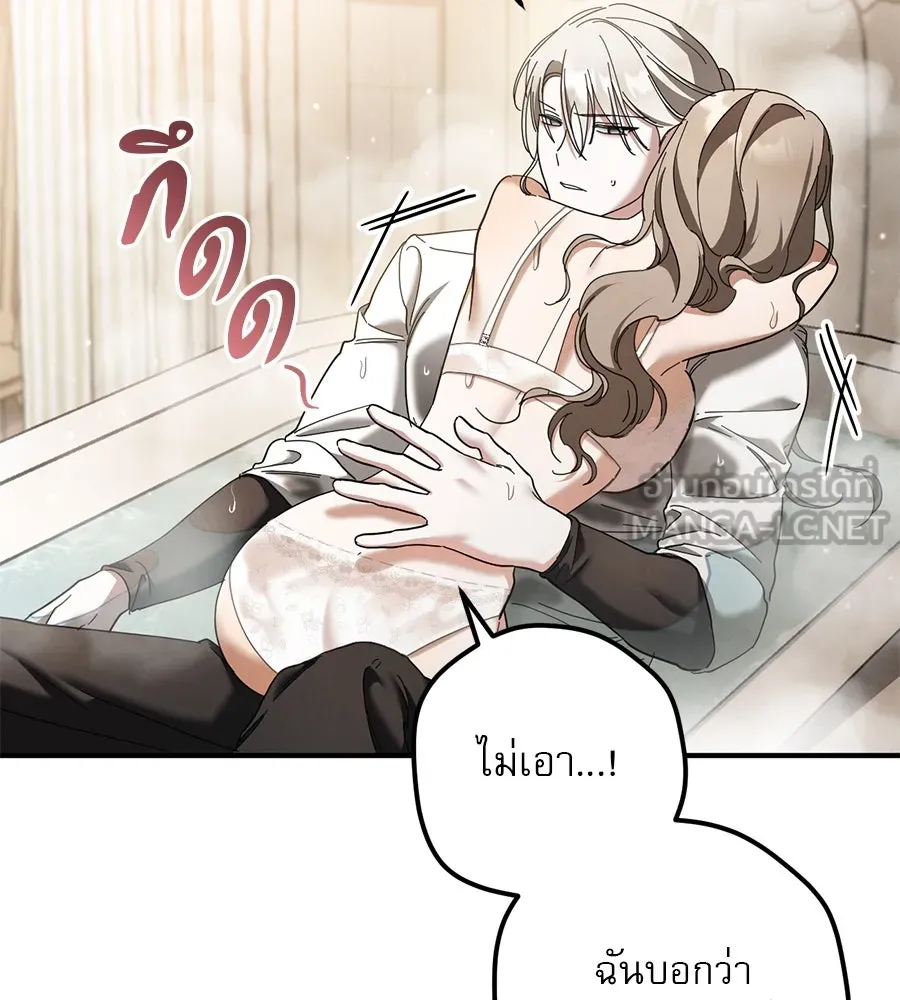 เรือนจำรัก ตอนที่ 49 รูปที่ 99