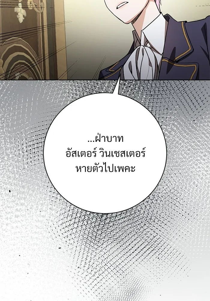 แด่ชู้รักของสามี ตอนที่ 112 รูปที่ 32