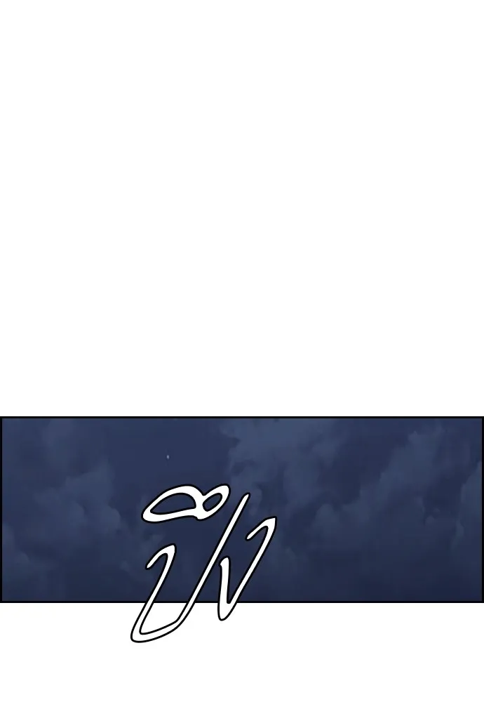 ปั่นสู้ฝันbrWind Breaker ตอนที่ 66 รูปที่ 29