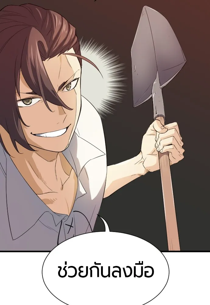 ยอดสถาปนิกผู้พิทักษ์อาณาจักร ตอนที่ 2 รูปที่ 83