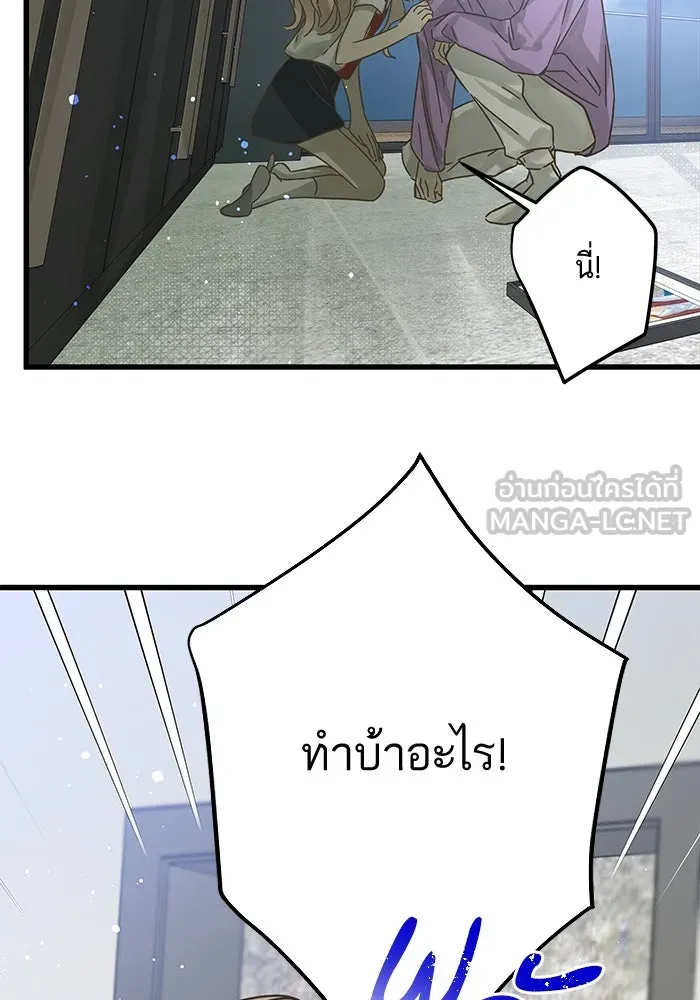 ฉันมันร้าย หรือเพราะโลกไม่น่ารัก ตอนที่ 147 รูปที่ 9