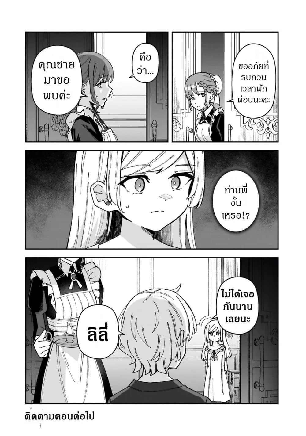 Manga-lc-com อ่านมังงะ อ่านการ์ตูน ออนไลน์ ฟรี Akuyaku Reijou wa Shaberimasen ตอนที่ 1 2 3 4 5 6 7 8 9 10 11 12 13 14 ฟรี ไม่มีโฆษณา Manga-lc - อ่าน มังงะ อ่าน การ์ตูน ออนไลน์ อ่านมังงะ ฟรี