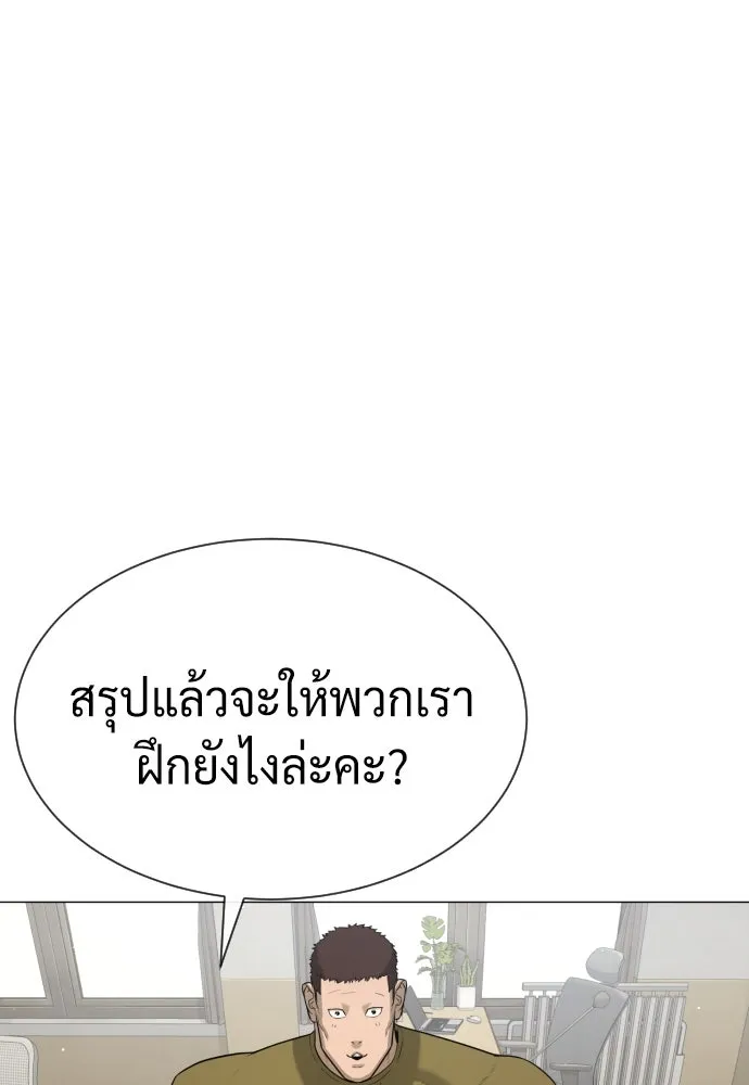 นักฆ่าย้อนวัย ตอนที่ 49 รูปที่ 73