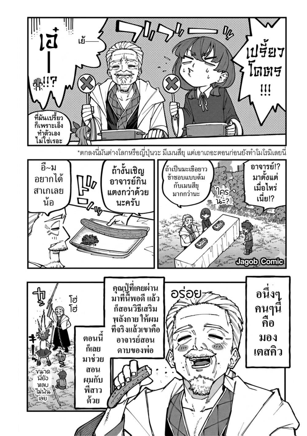 Manga-lc-com อ่านมังงะ อ่านการ์ตูน ออนไลน์ ฟรี Sekkaku Nouka ni Tensei shitanode Yuusha wa Mezashimasen ตอนที่ 1 2 3 4 5 6 7 8 9 10 11 12 13 14 ฟรี ไม่มีโฆษณา Manga-lc - อ่าน มังงะ อ่าน การ์ตูน ออนไลน์ อ่านมังงะ ฟรี