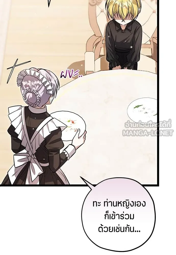 ป๊ะป๋าขา หนูลาแล้ว ตอนที่ 31 รูปที่ 54