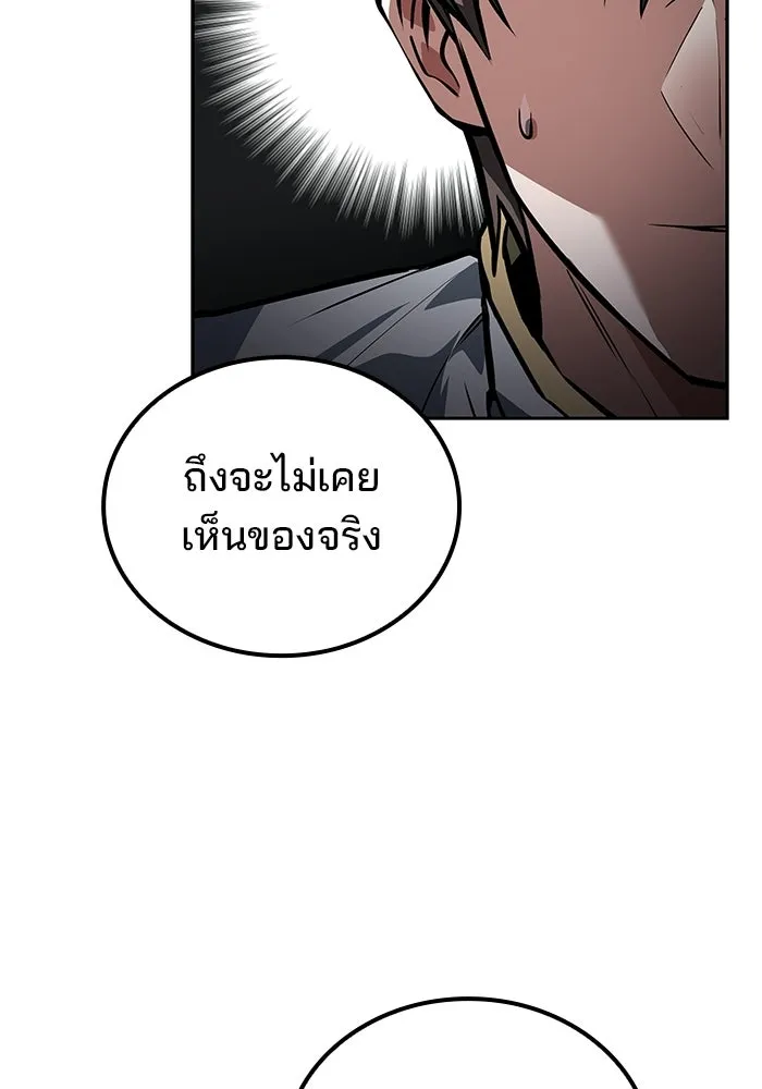 ครัวจอมเวท ตอนที่ 102 รูปที่ 95