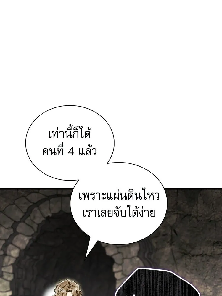 หยุดนะจอมมาร ฮีโร่ล้อมไว้หมดแล้ว ตอนที่ 37 ดีละ เผ่นกันเถอะ! รูปที่ 76