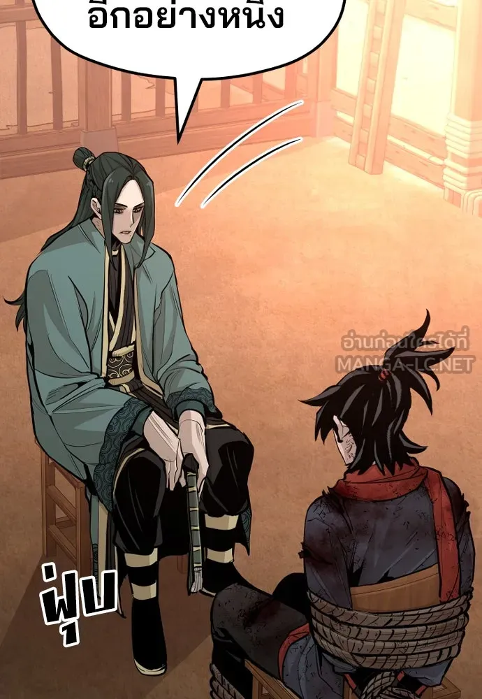เส้นทางสู่เทพมาร ตอนที่ 35 รูปที่ 45