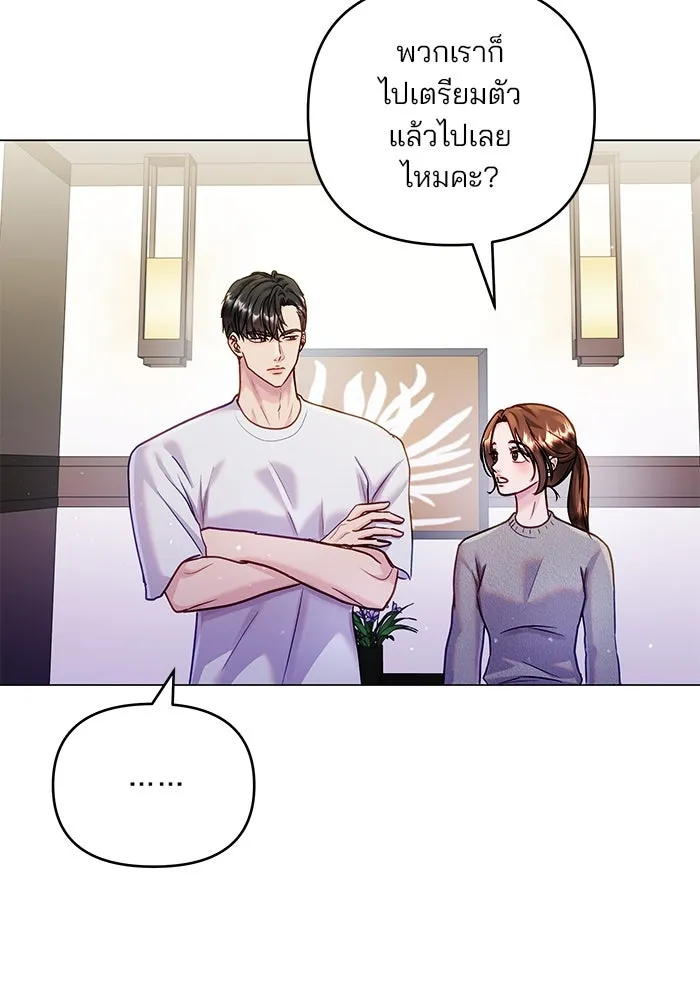 คู่มือคว้าหัวใจนายตัวร้าย ตอนที่ 47 รูปที่ 73