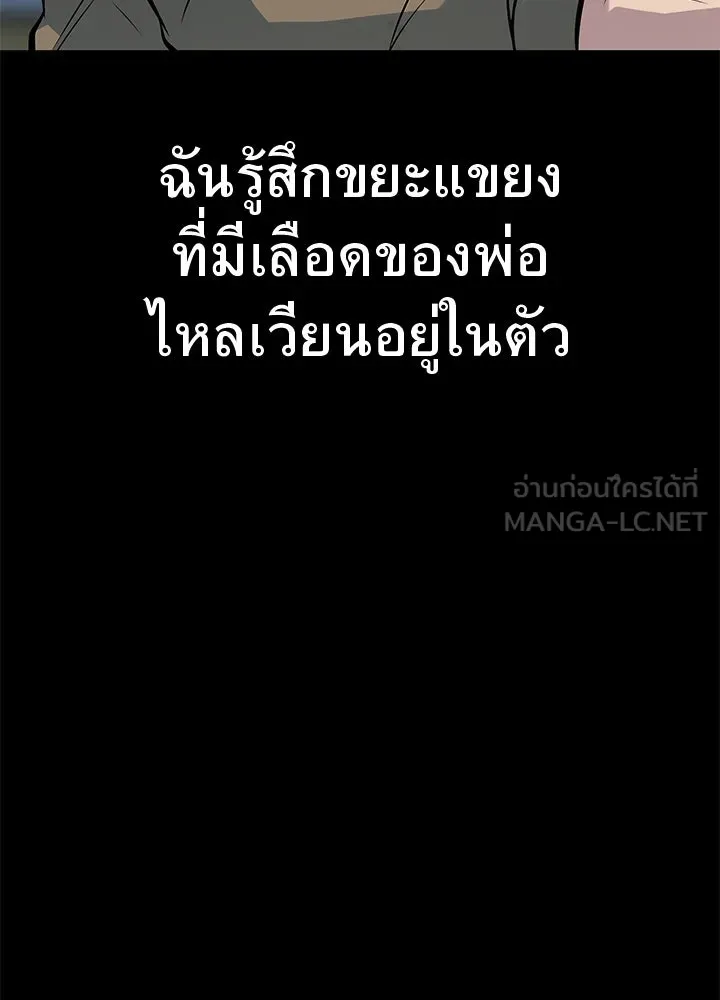 ราชาลานประลอง ตอนที่ 56 รูปที่ 54