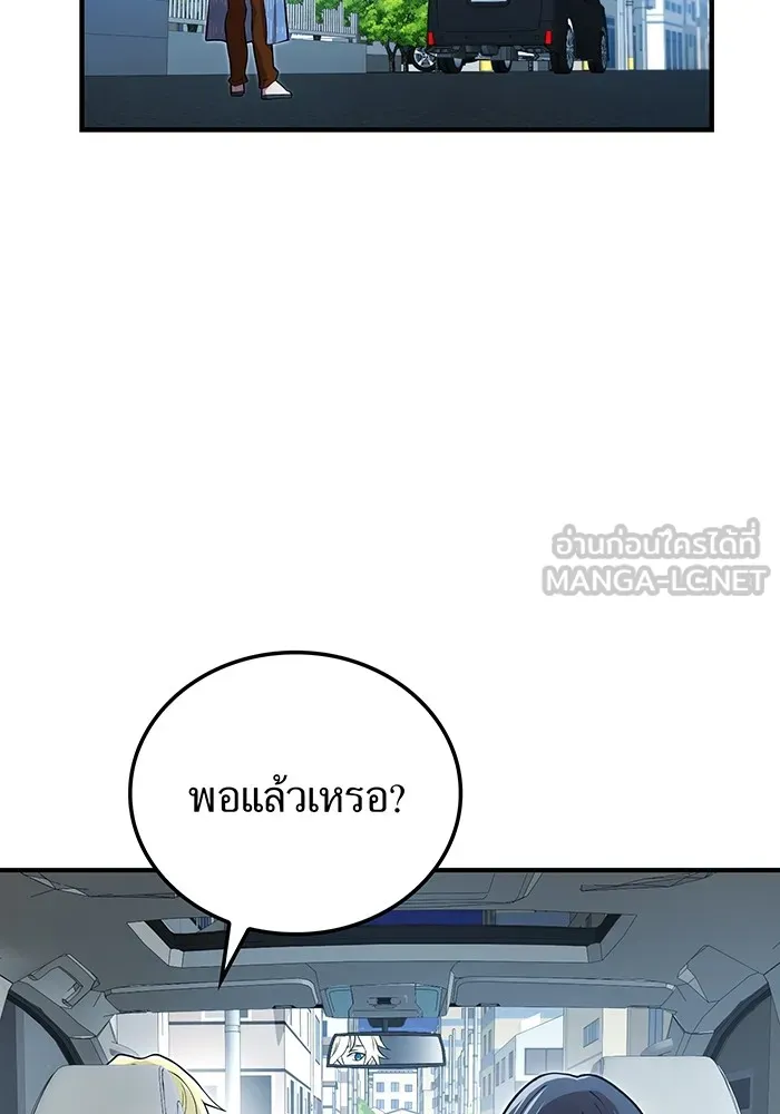 ฮันเตอร์สกิลโกง ตอนที่ 8 หน่วยต่อต้านคำทำนาย รูปที่ 102