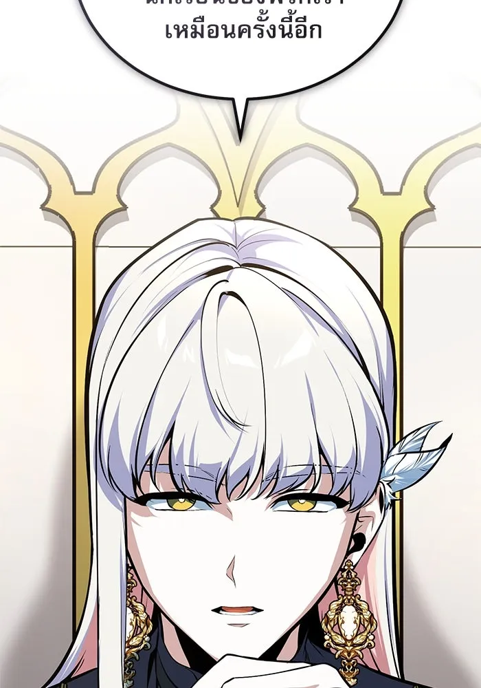 ศาสตราจารย์จำเป็นแห่งอะคาเดมี ตอนที่ 118 รูปที่ 16