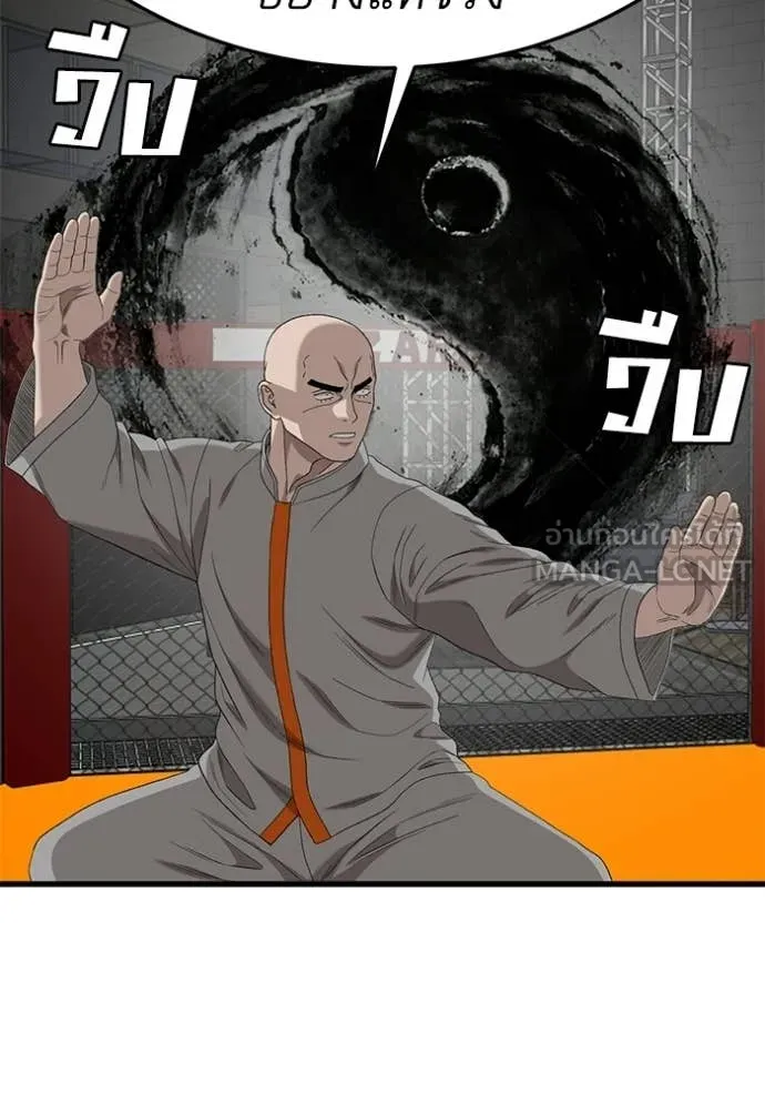 BAD GUY ตอนที่ 293 รูปที่ 137