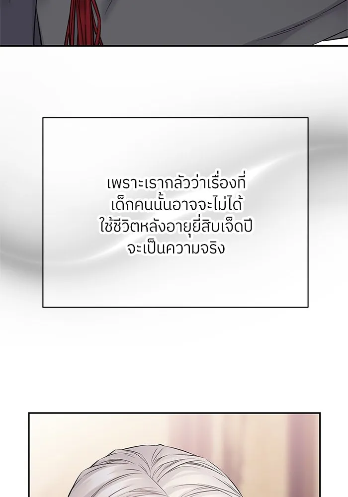 สลับรัก สลับชะตา ตอนที่ 55 รูปที่ 76