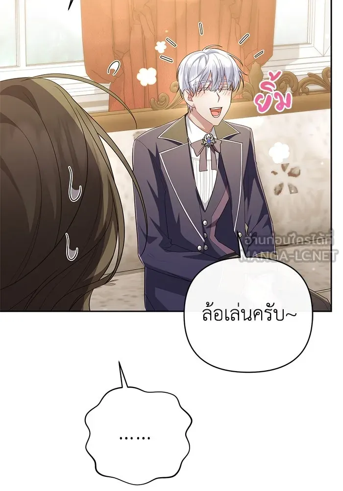 อยู่ดี ๆ ก็มีนางเอกนิยายเป็นเพื่อนบ้าน ตอนที่ 25 รูปที่ 60