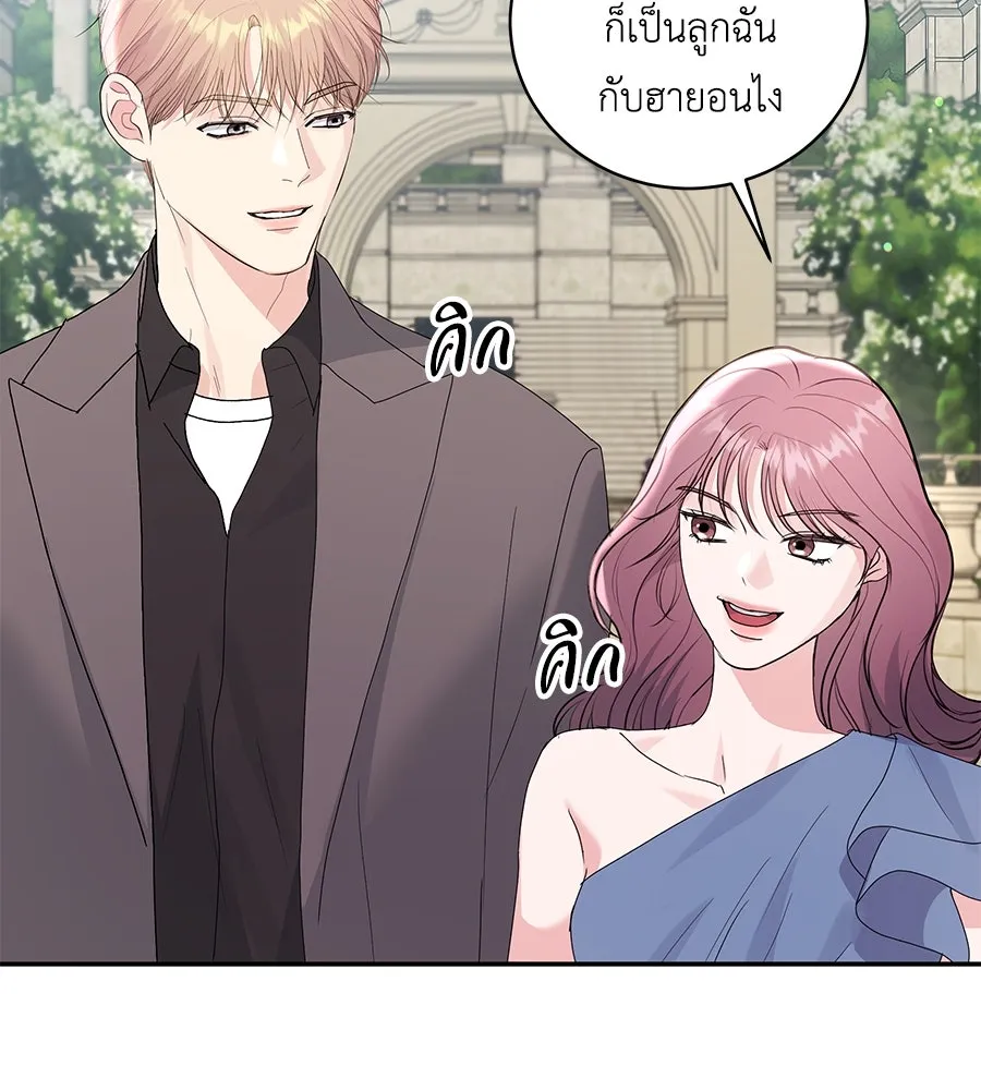 คิมหันต์นิรันดร ตอนที่ 53 รูปที่ 17