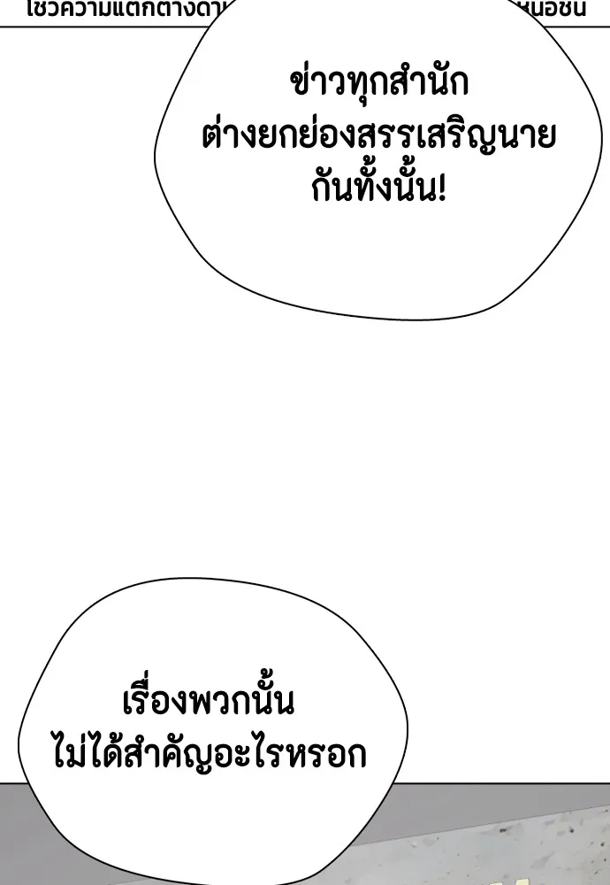 หมาหัวเน่าเก๋าเกินไป ตอนที่ 84 รูปที่ 85