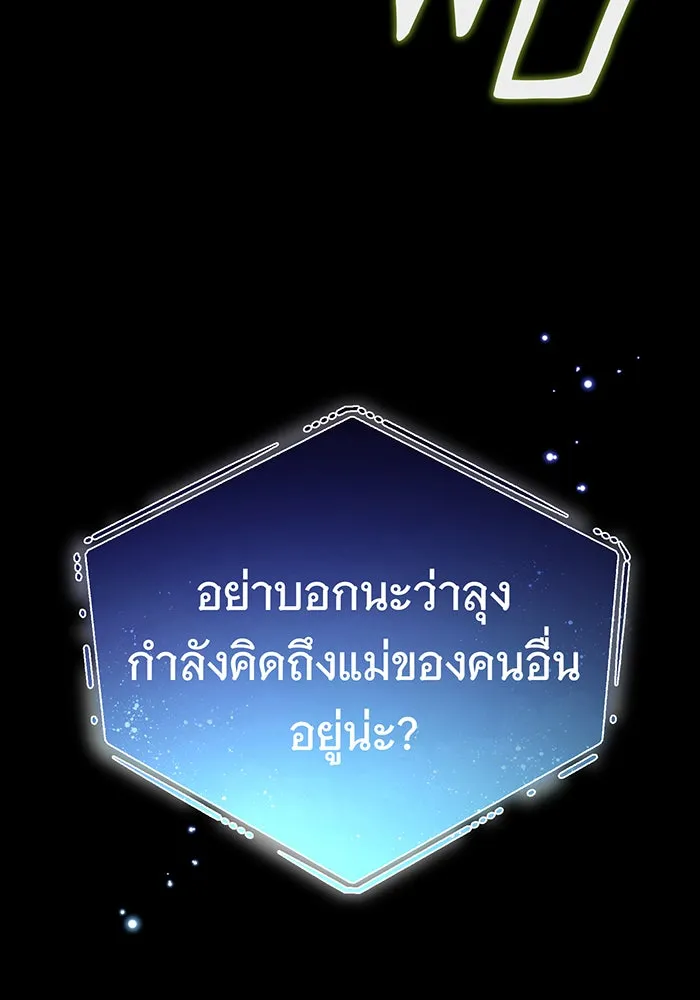 จอมเวทเกิดใหม่ในรอบ 66666 ปี ตอนที่ 55 รูปที่ 22