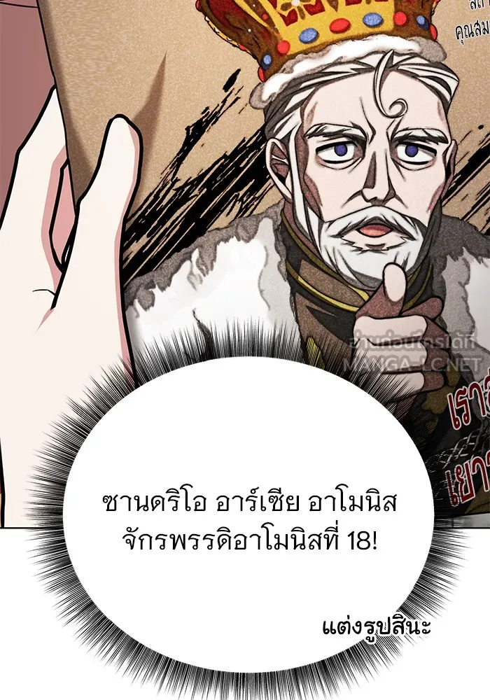 อะคาเดมีนี้เห็นทีจะเจ๊ง ตอนที่ 7 รูปที่ 6