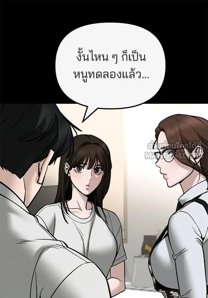 เลวฟาดเลว ตอนที่ 138 รูปที่ 111