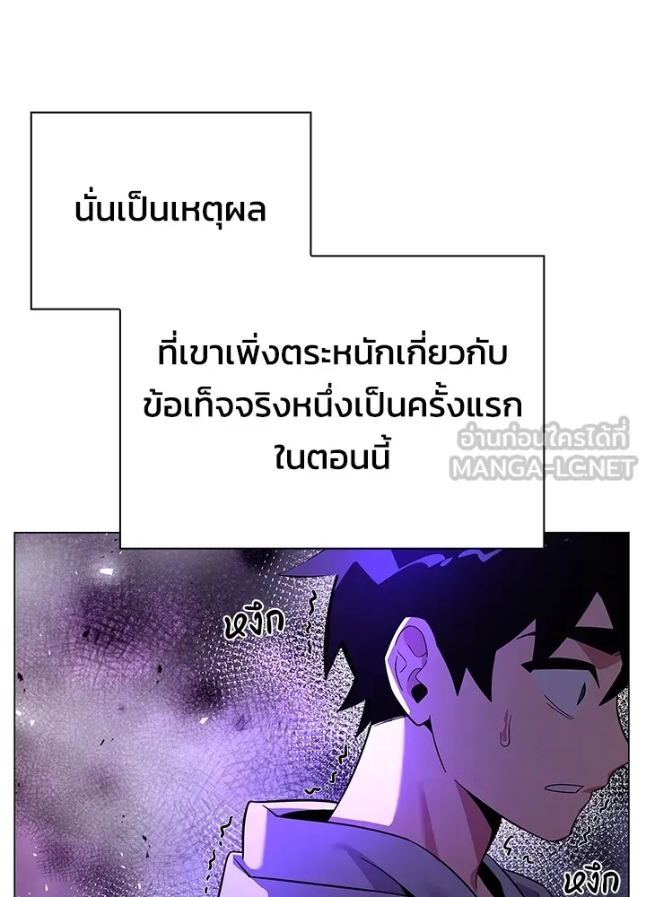 คืนแห่งโทแกบี ตอนที่ 21 รูปที่ 15