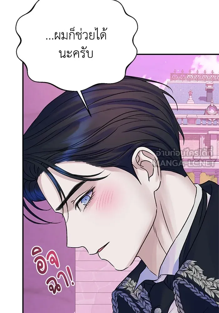 ไหนบอกว่าฉันใกล้ตาย ตอนที่ 92 รูปที่ 57