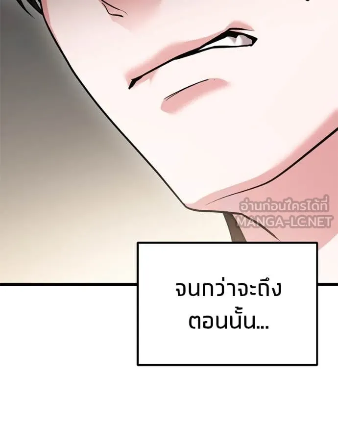 โทษที พื้นที่นี้ ตอนที่ 36 รูปที่ 86