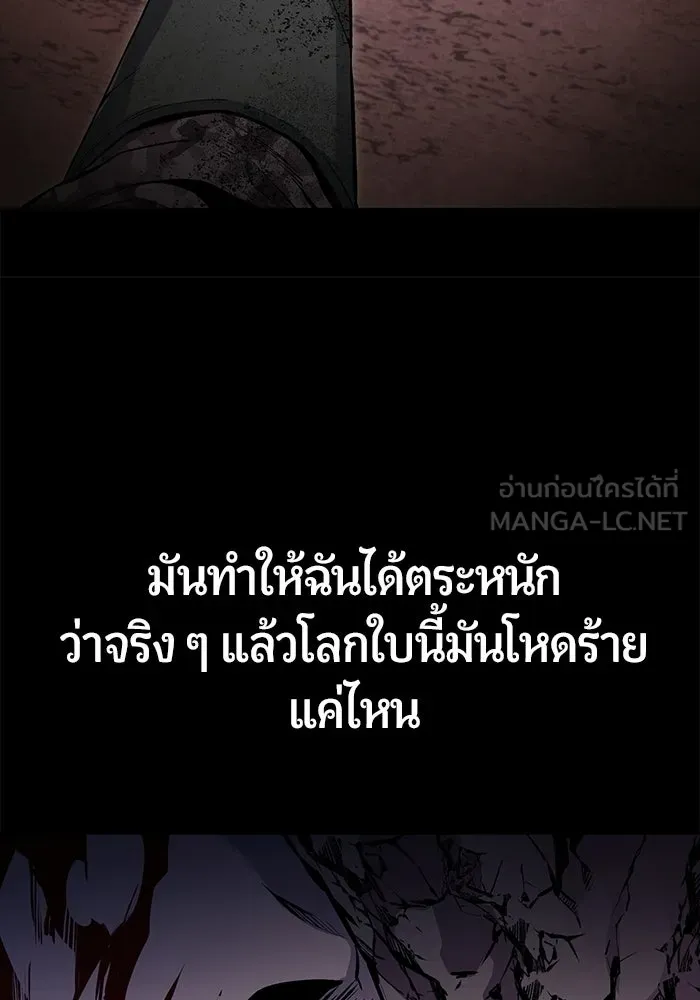 นักออกแบบเขาวงกตระดับชาติ ตอนที่ 9 รูปที่ 9