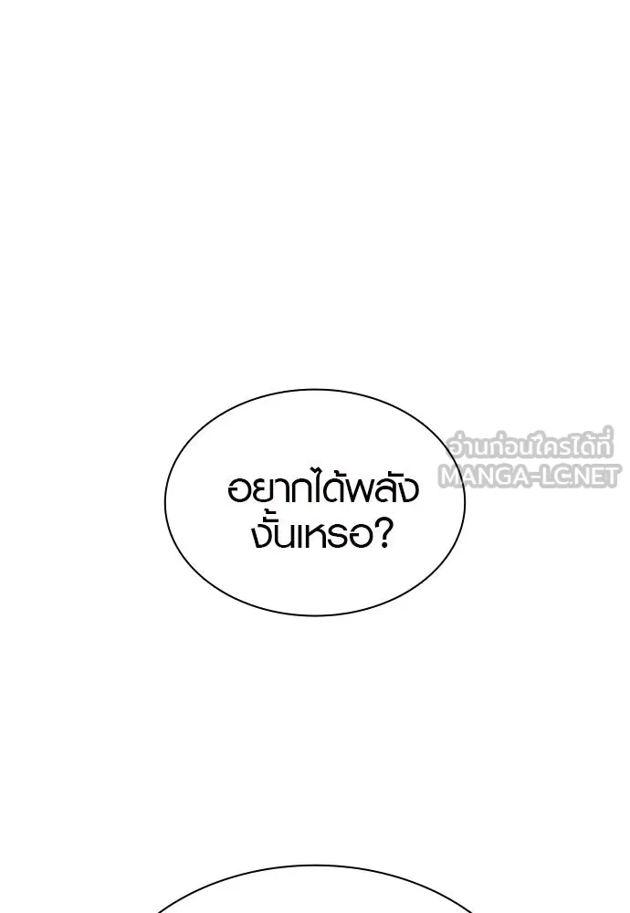 นักรบแช่แข็ง ตอนที่ 35 รูปที่ 36