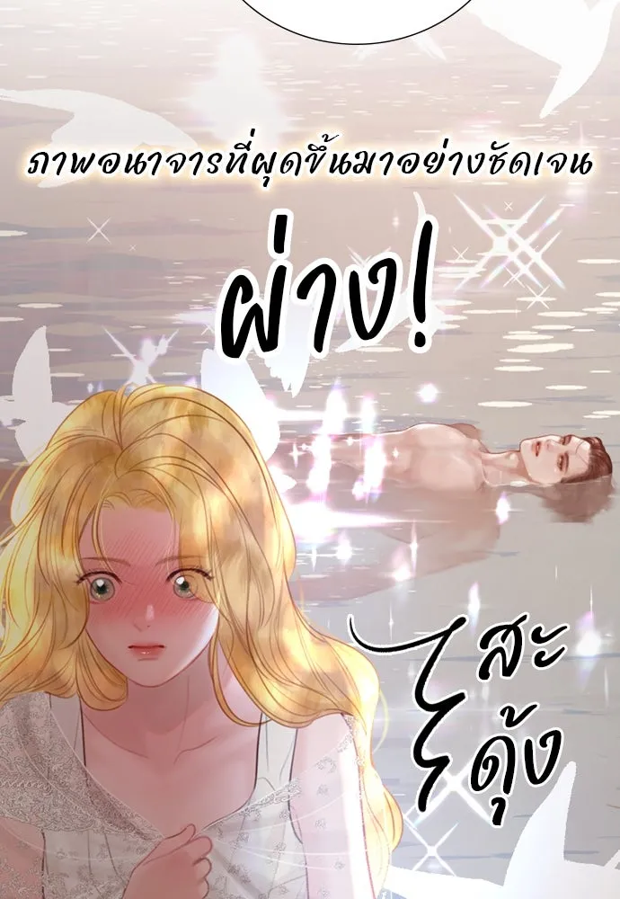 ถ้าไม่ร้อง ก็จงอ้อนวอนซะ ตอนที่ 22 รูปที่ 92