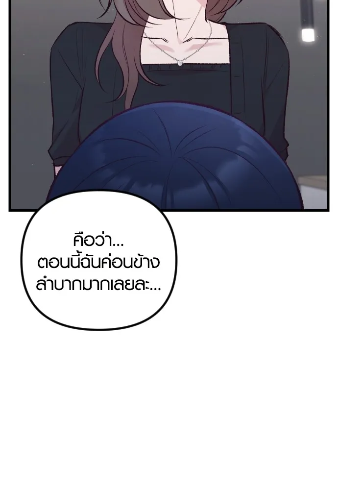 รักกันคนละครึ่งทาง ตอนที่ 9 รูปที่ 16