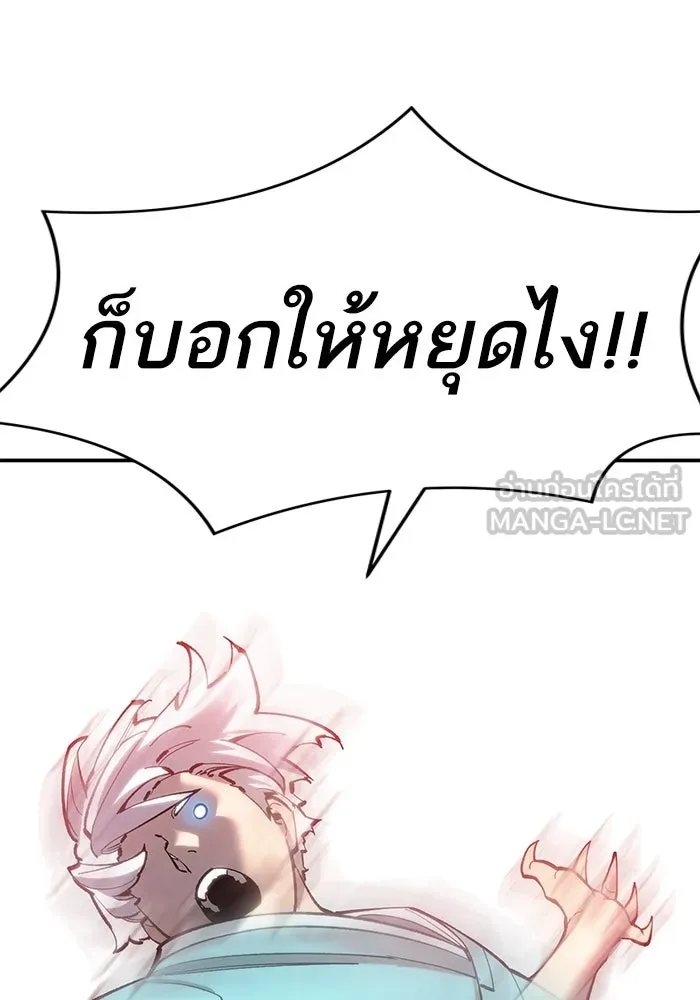ยอดคนเลเวลทะลุ ตอนที่ 23 ฟรอซน่าเรด (9) รูปที่ 216
