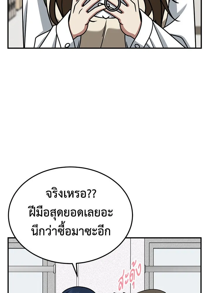 ช่วยเปลี่ยนฉันที ตอนที่ 247. ซีซัน 2 รูปที่ 44