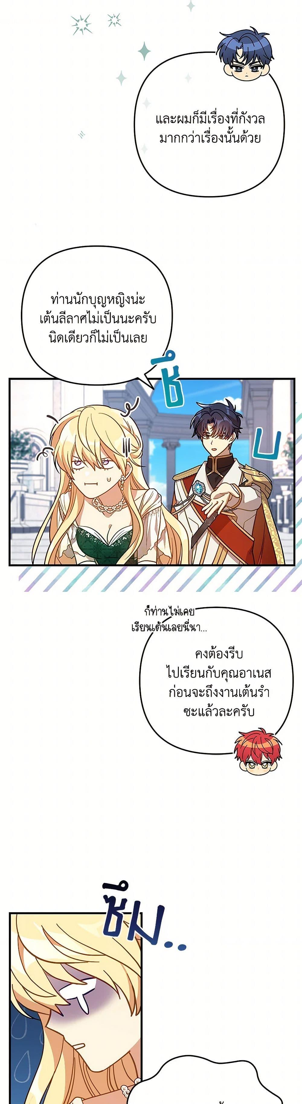 Manga-lc-com อ่านมังงะ อ่านการ์ตูน ออนไลน์ ฟรี The Baby Saint Wants to Destroy the World! ตอนที่ 1 2 3 4 5 6 7 8 9 10 11 12 13 14 ฟรี ไม่มีโฆษณา Manga-lc - อ่าน มังงะ อ่าน การ์ตูน ออนไลน์ อ่านมังงะ ฟรี