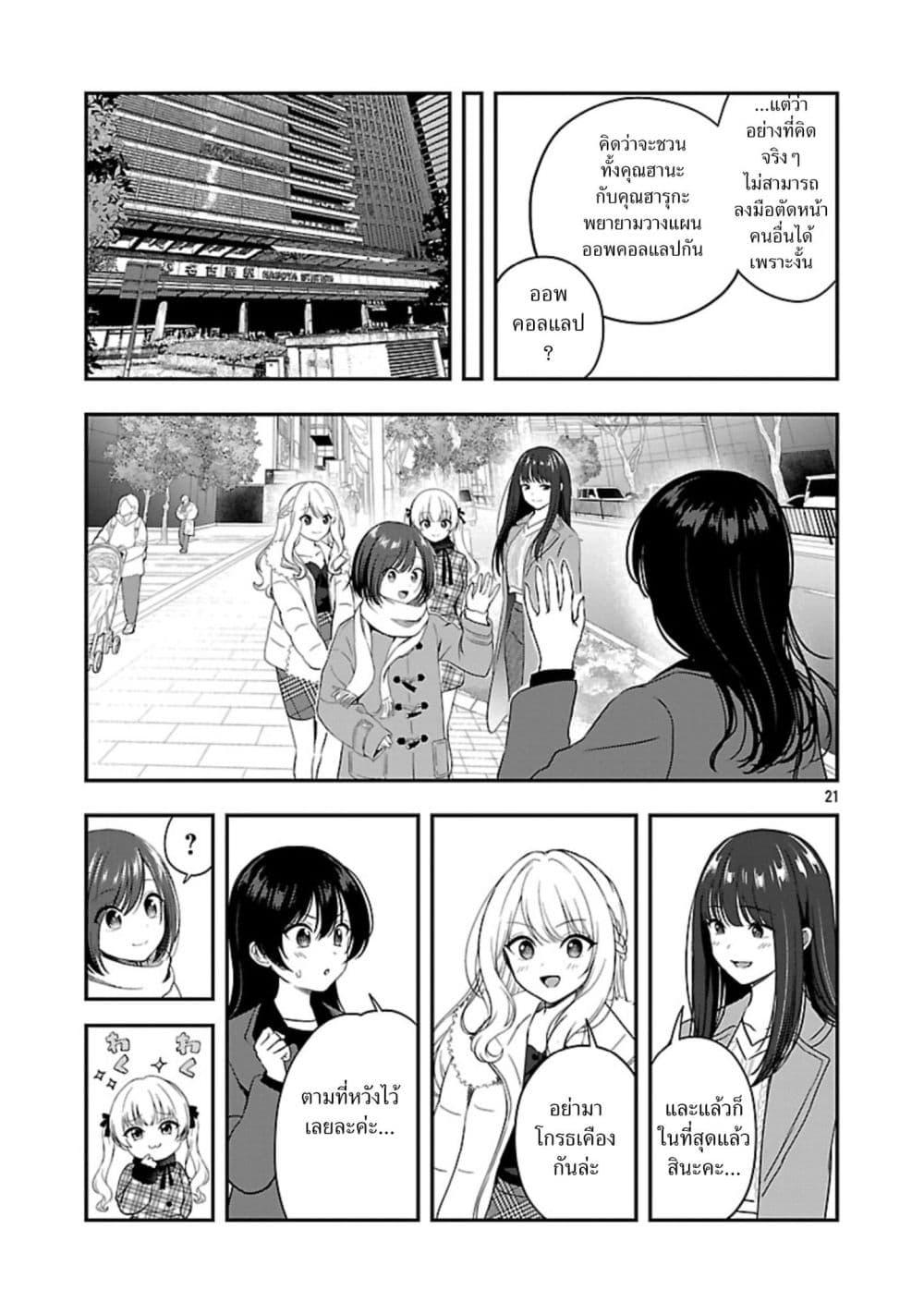 Manga-lc-com อ่านมังงะ อ่านการ์ตูน ออนไลน์ ฟรี Shitsuren Shita Node Vtuber Hajimeta ตอนที่ 1 2 3 4 5 6 7 8 9 10 11 12 13 14 ฟรี ไม่มีโฆษณา Manga-lc - อ่าน มังงะ อ่าน การ์ตูน ออนไลน์ อ่านมังงะ ฟรี