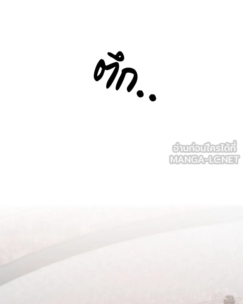 ตำนานเทพธิดาตกสวรรค์ ตอนที่ 133 รูปที่ 81