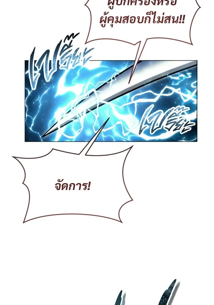 อูเร็ค มาซิโน่ ตอนที่ 39 สายฟ้าฟาด 3 รูปที่ 163